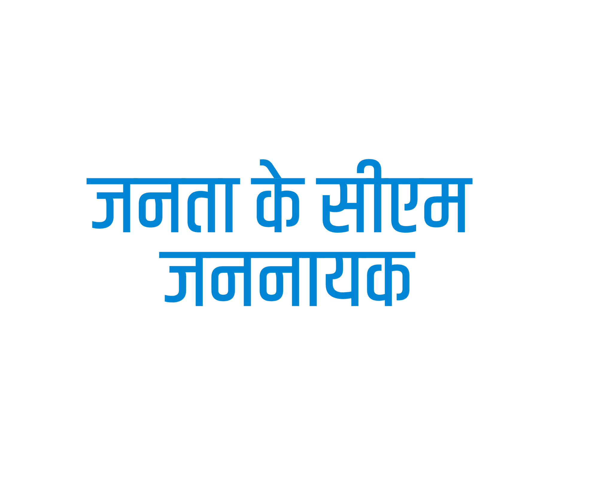 Janta Logo