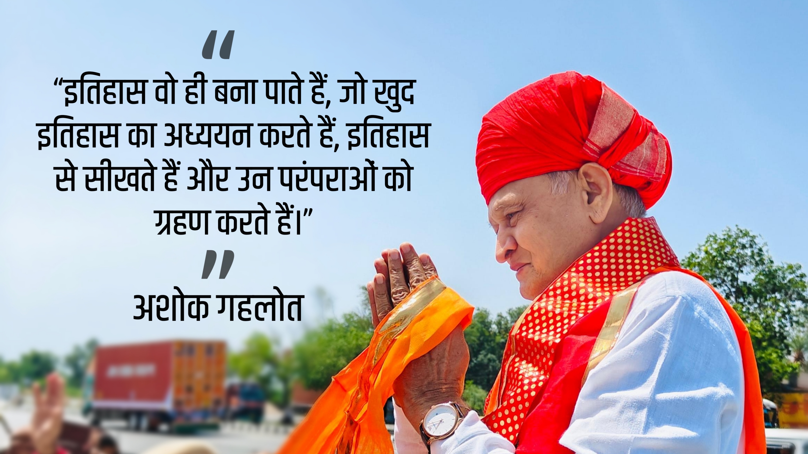 Rajasthan Digital Government