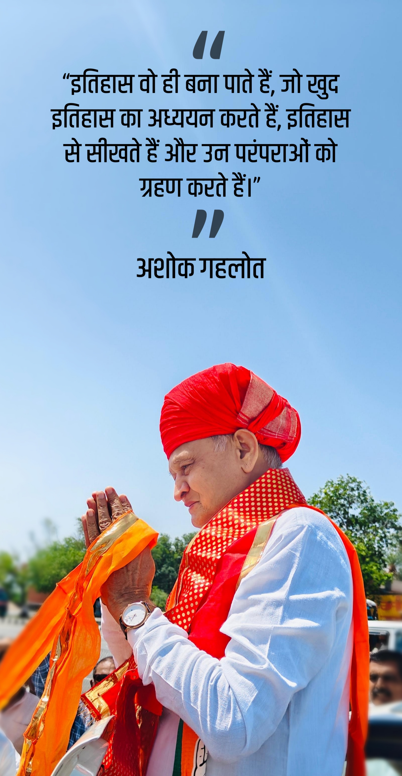 Rajasthan Digital Government